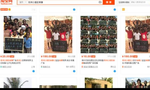 Trẻ em châu Phi bị lợi dụng trên trang mua sắm Taobao
