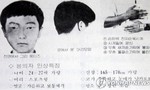 Nghi phạm hiếp và giết hàng loạt phụ nữ chấn động Hàn Quốc nhận tội