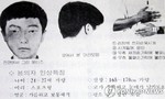 Hàn Quốc tìm thấy sát thủ giết người hàng loạt sau 30 năm