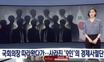 Truy tố các bị can vụ tổ chức cho nhóm người trốn đi Hàn Quốc theo đoàn công tác