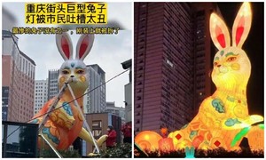Linh vật đón Tết ở Trung Quốc phải dỡ bỏ vì trông giống “thỏ yêu tinh”